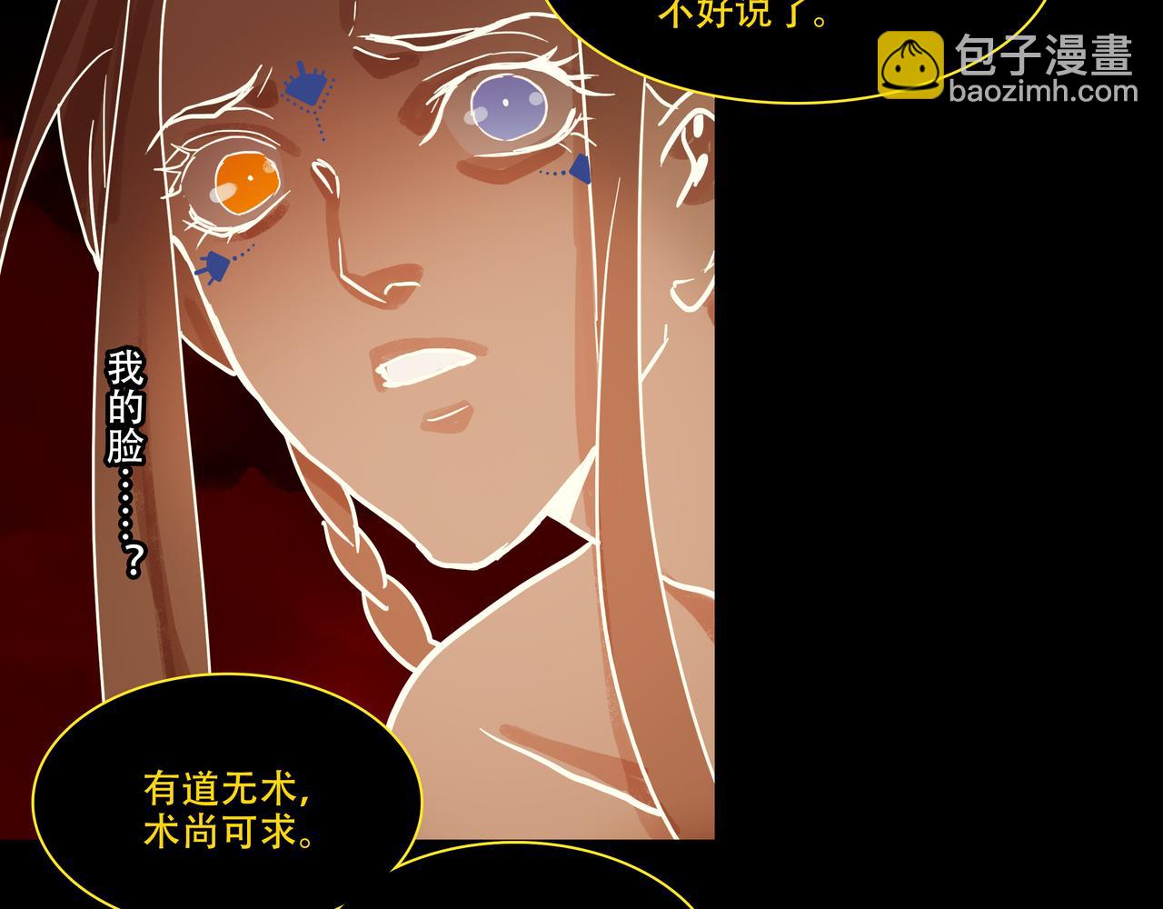 第五十回下 泥船渡海(23)(1/2)-第55话