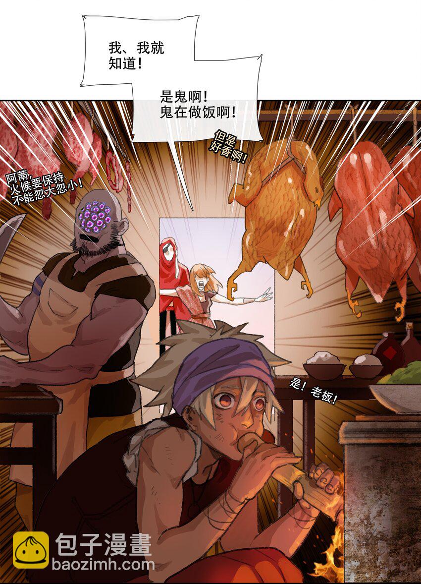 第六回 第二暝妃-第7话