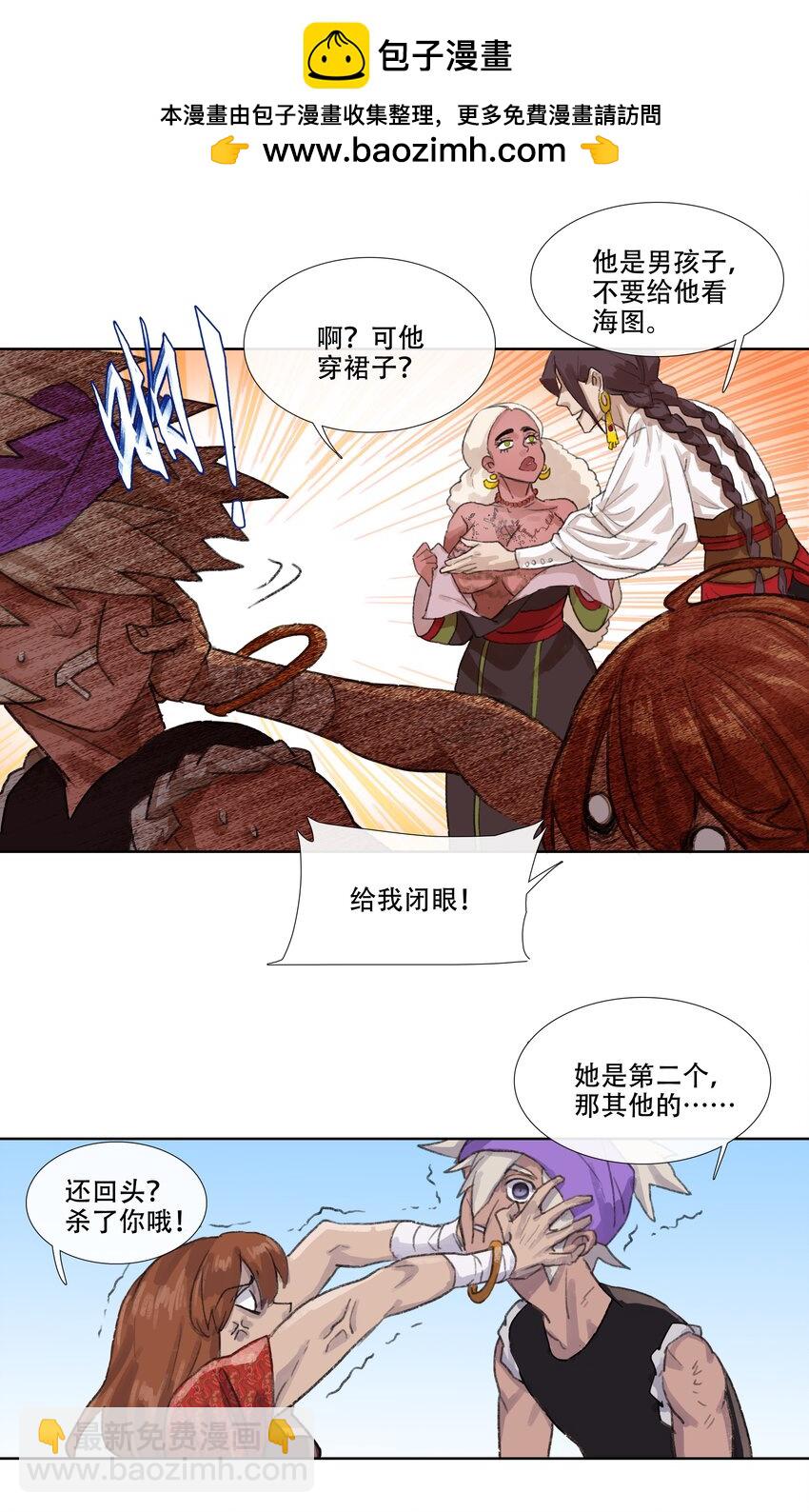 第六回 第二暝妃-第7话