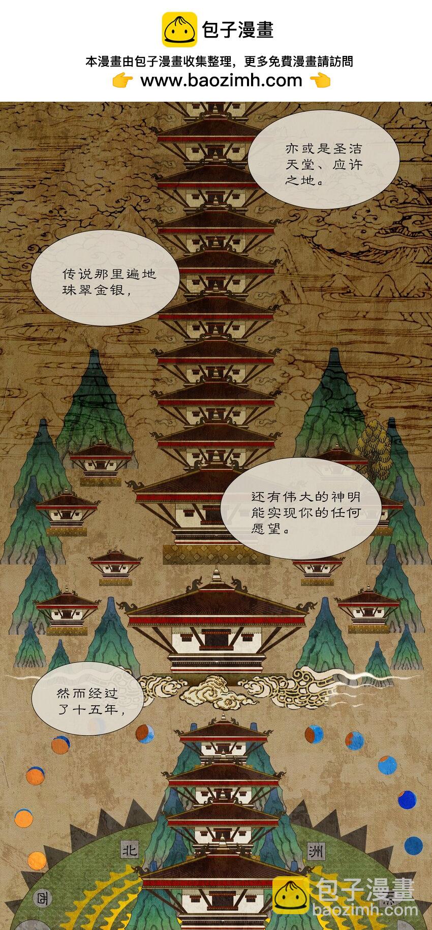 第六回 第二暝妃-第7话