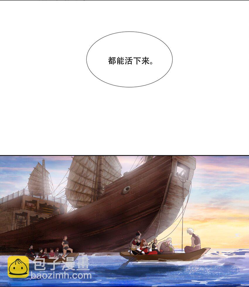 第六回 第二暝妃-第7话