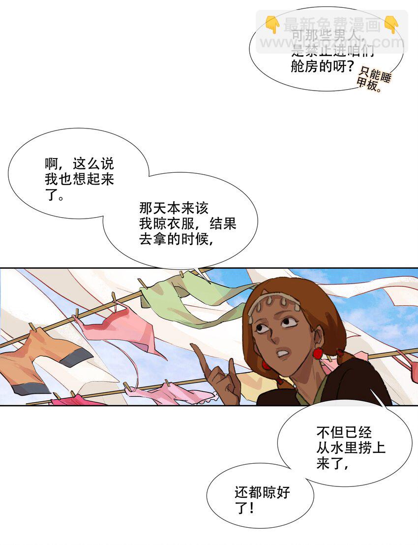 第六回 第二暝妃-第7话