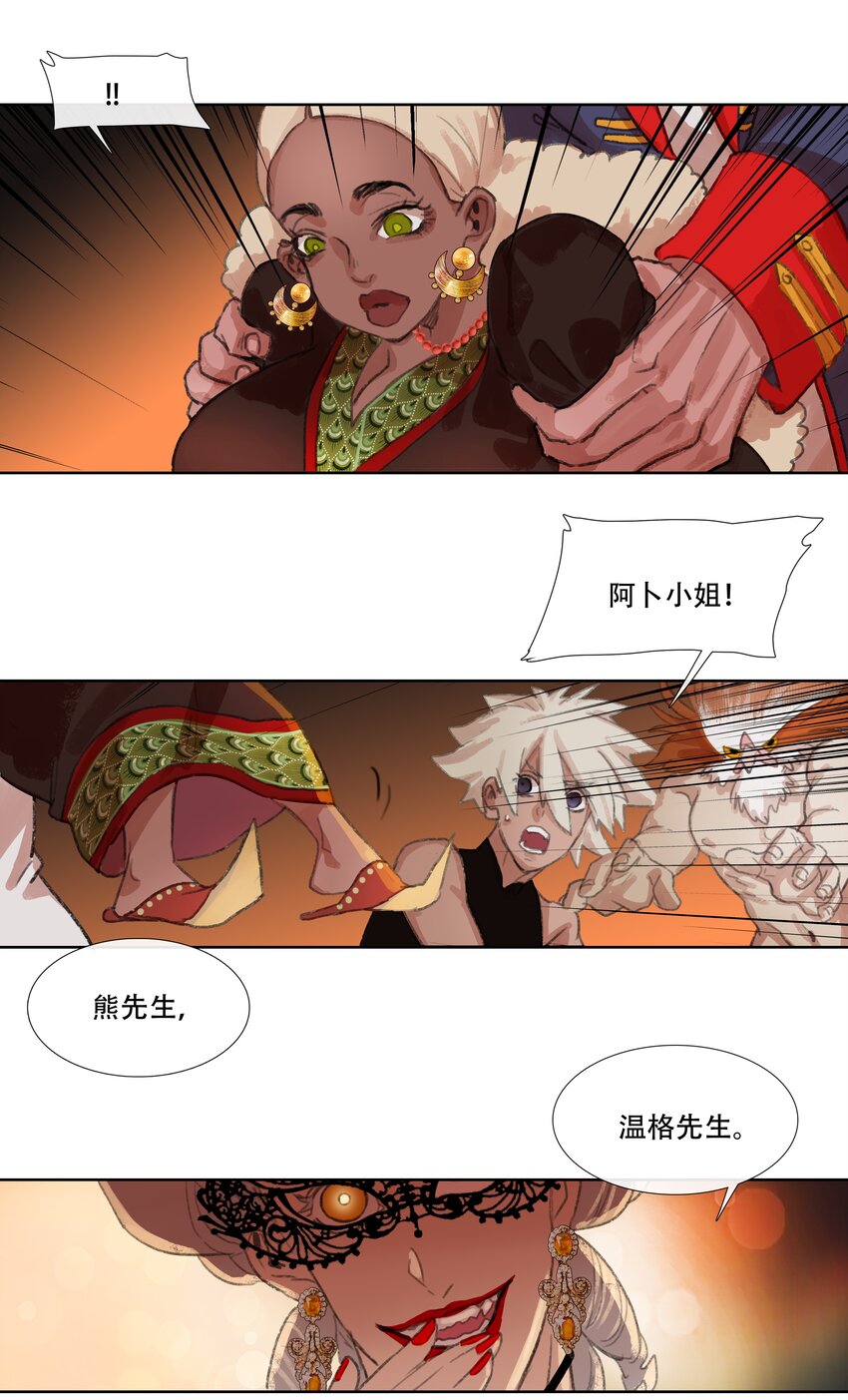 第八回 禽院(2)-第9话