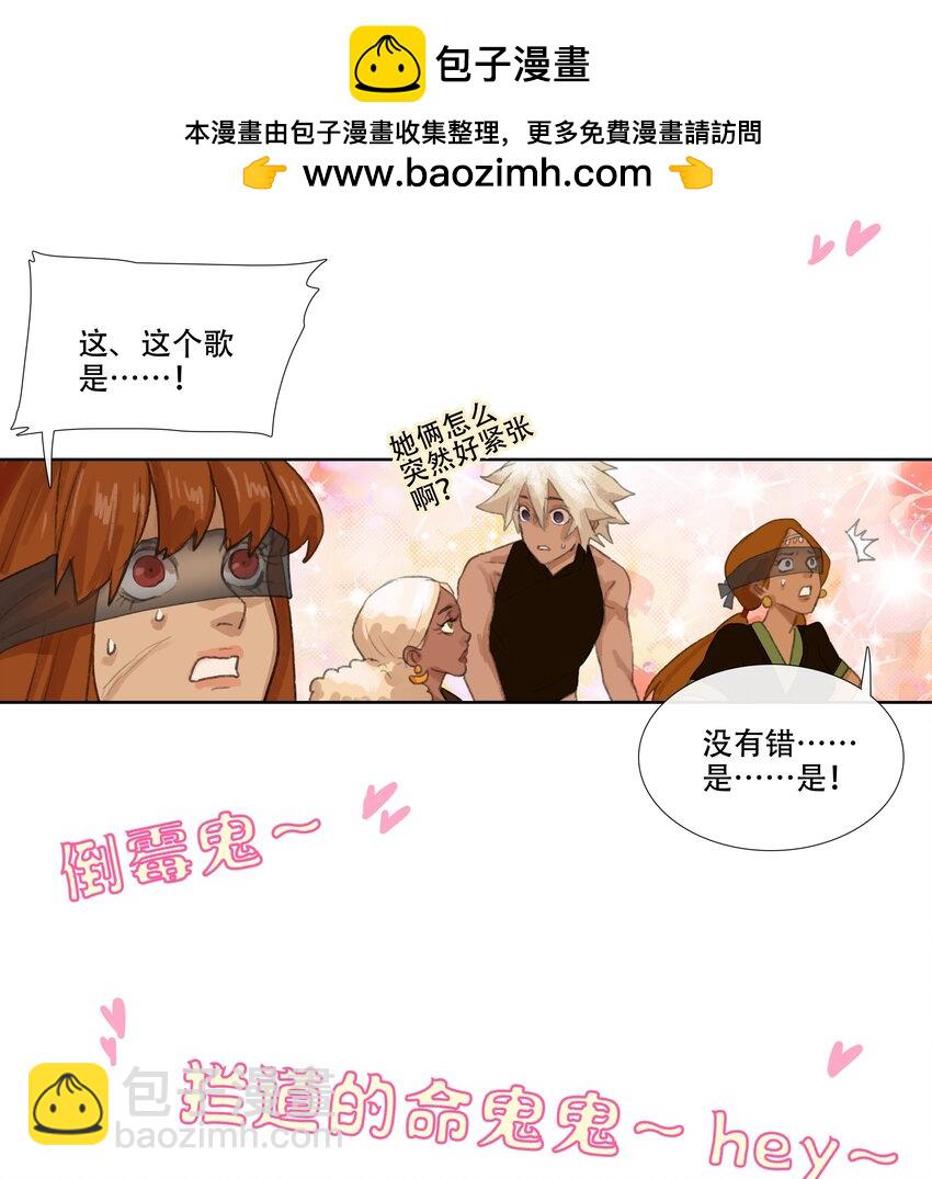 第八回 禽院(2)-第9话