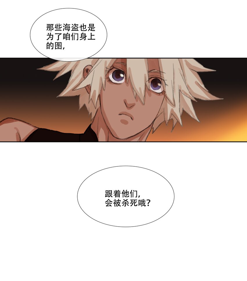 第八回 禽院(2)-第9话