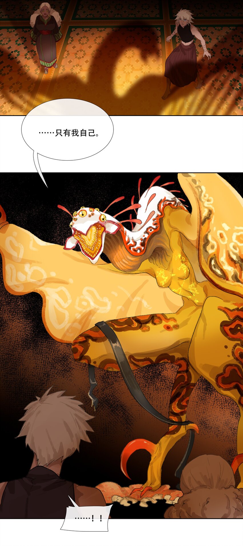 第八回 禽院(2)-第9话