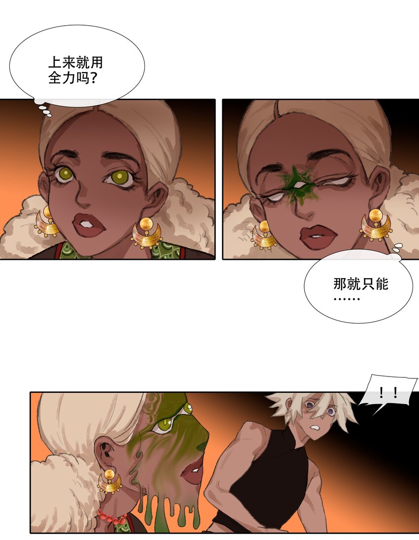 第八回 禽院(2)-第9话