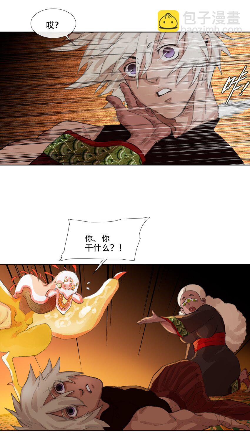 第八回 禽院(2)-第9话