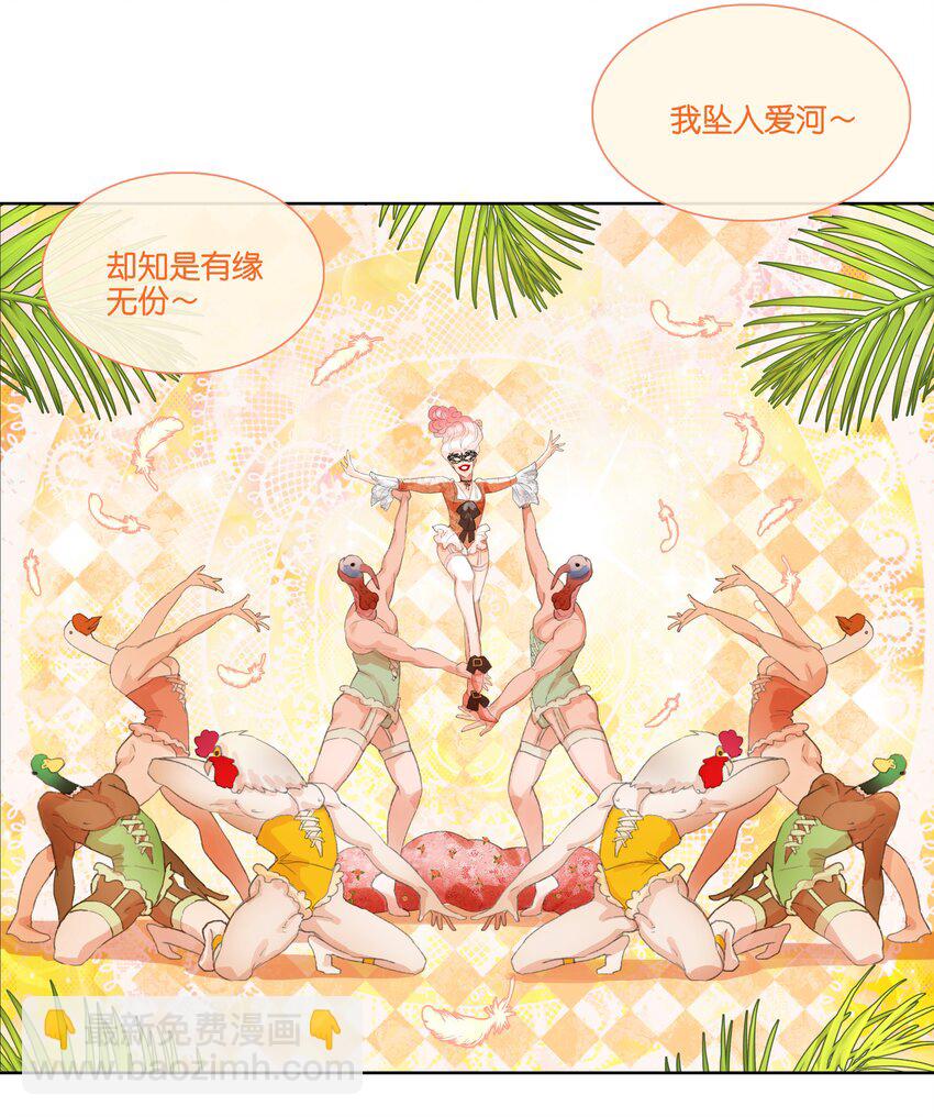 第八回 禽院(2)-第9话