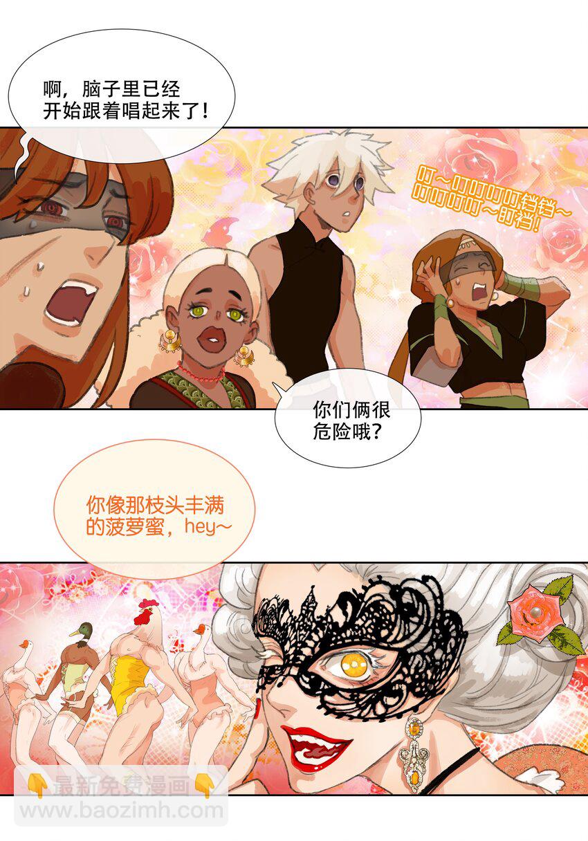 第八回 禽院(2)-第9话