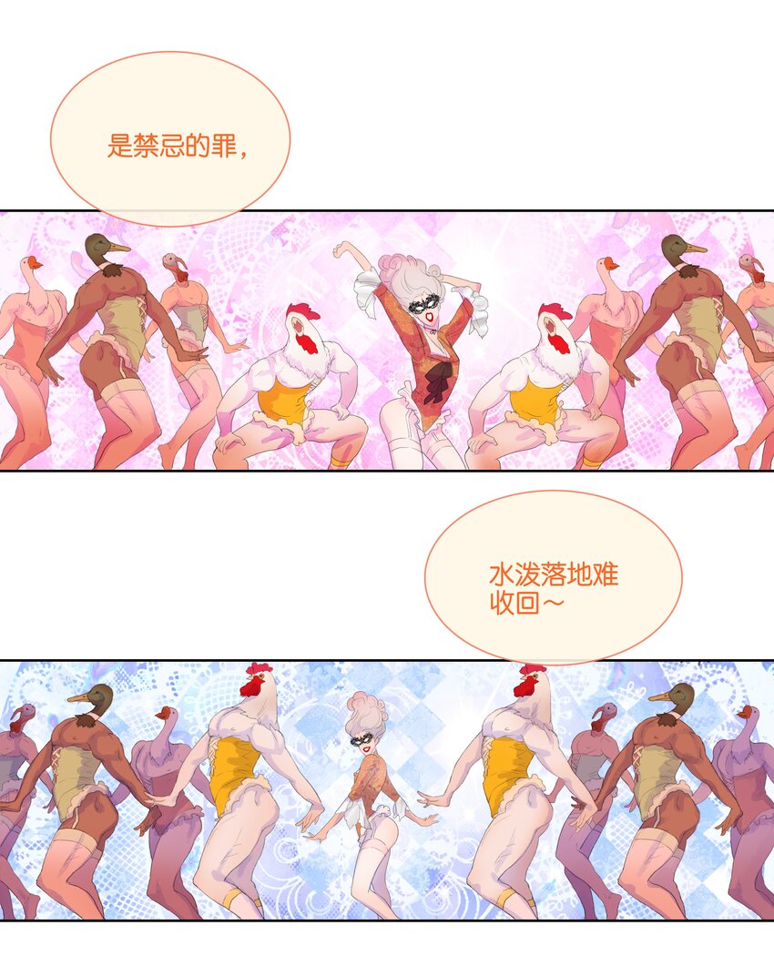 第八回 禽院(2)-第9话