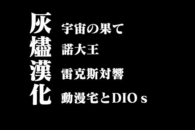 海盜高達dust - 第28話(2/2) - 2