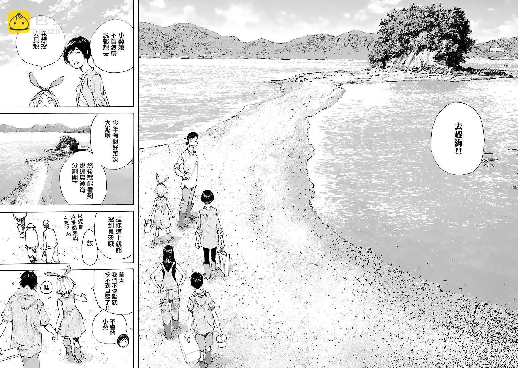 海島與少女還有貓 - 第35話 - 2