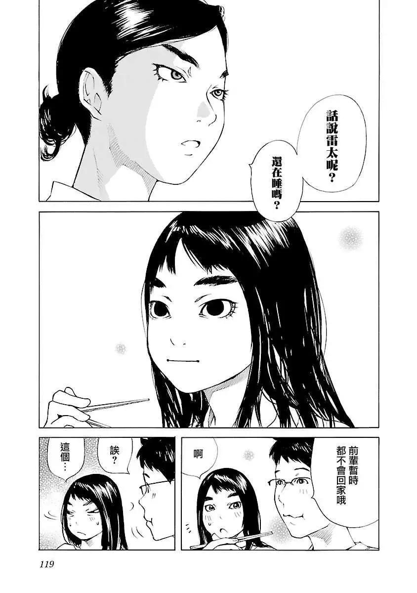 海島與少女還有貓 - 第35話 - 4