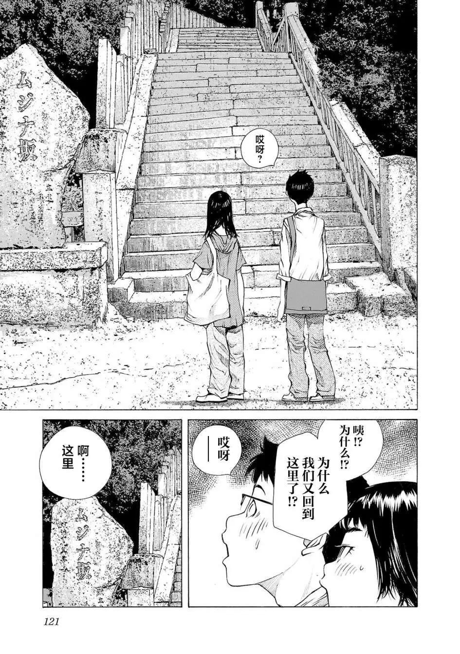 海島與少女還有貓 - 第42話 - 1
