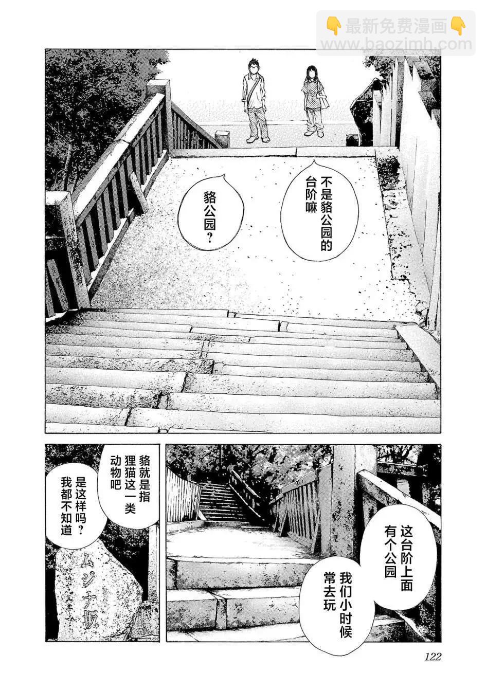 海島與少女還有貓 - 第42話 - 2