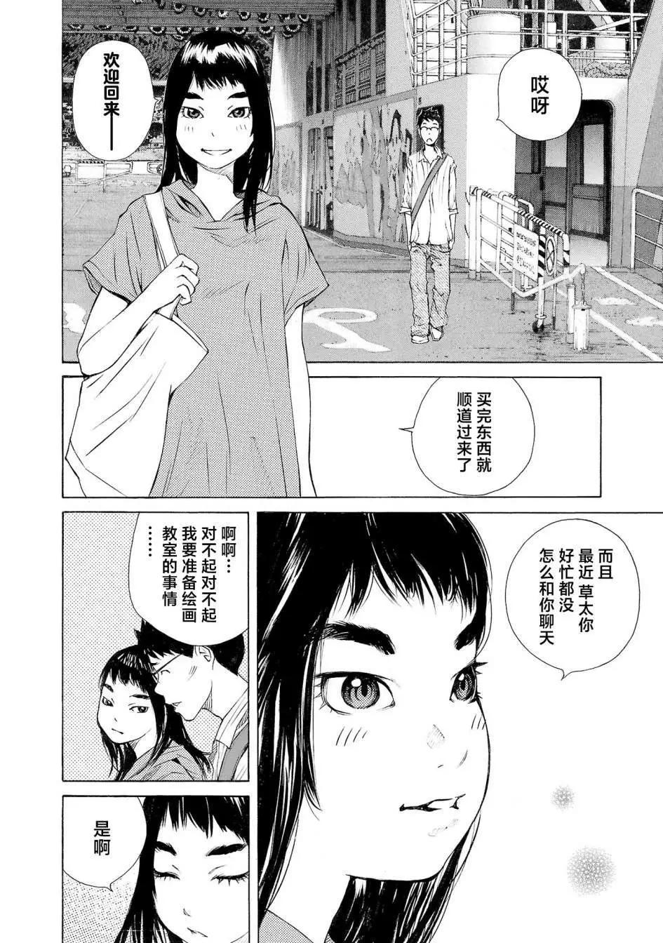 海島與少女還有貓 - 第42話 - 2