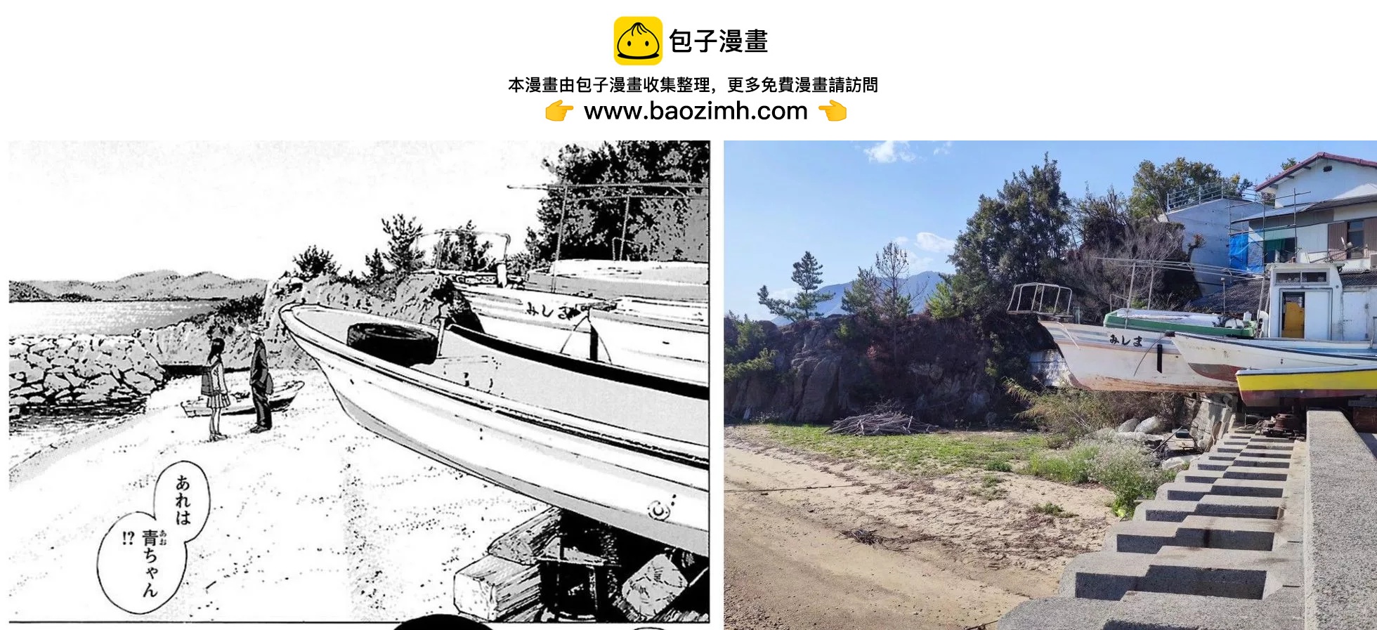 海島與少女還有貓 - 聖地巡禮1 - 2