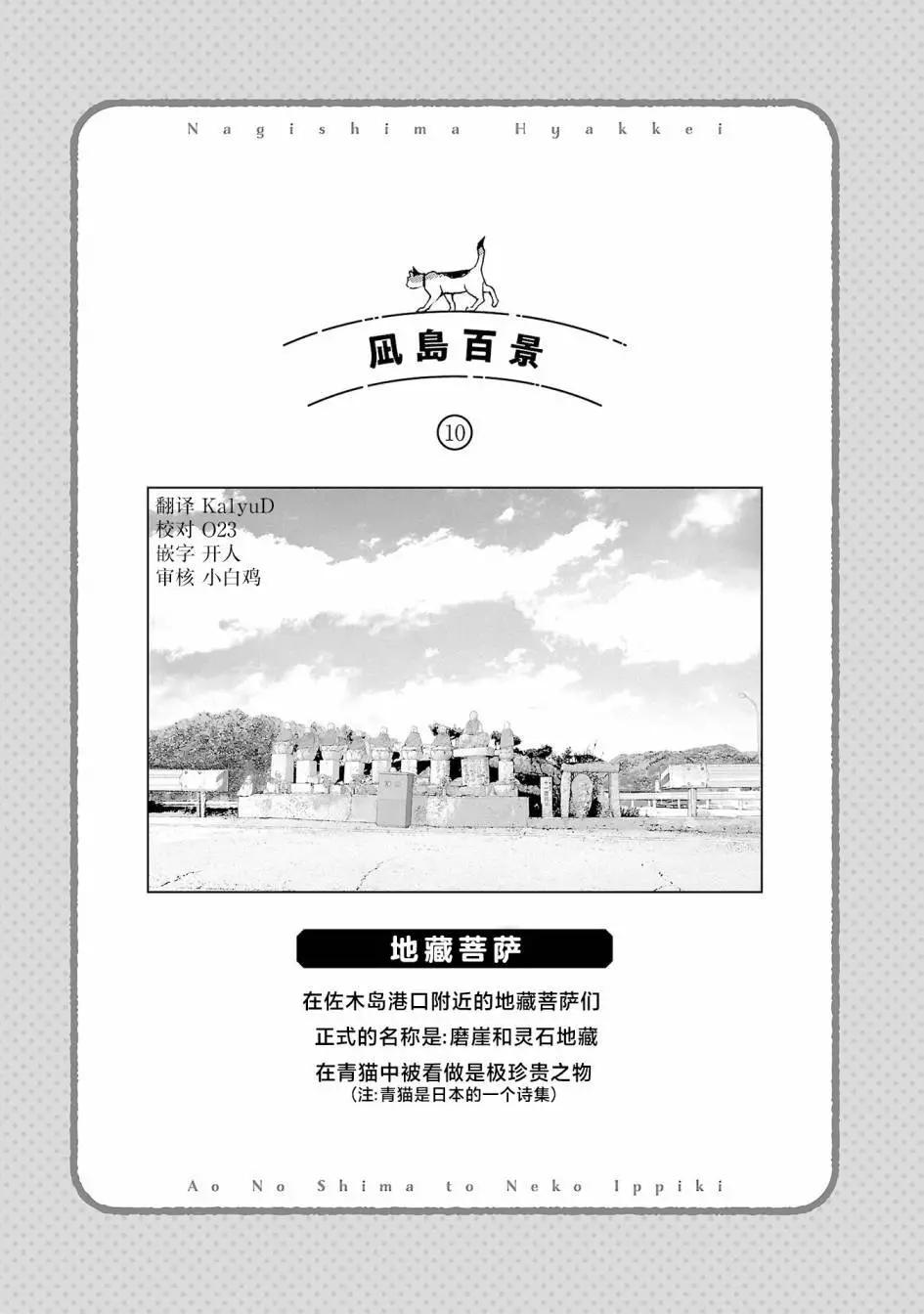 第54话23