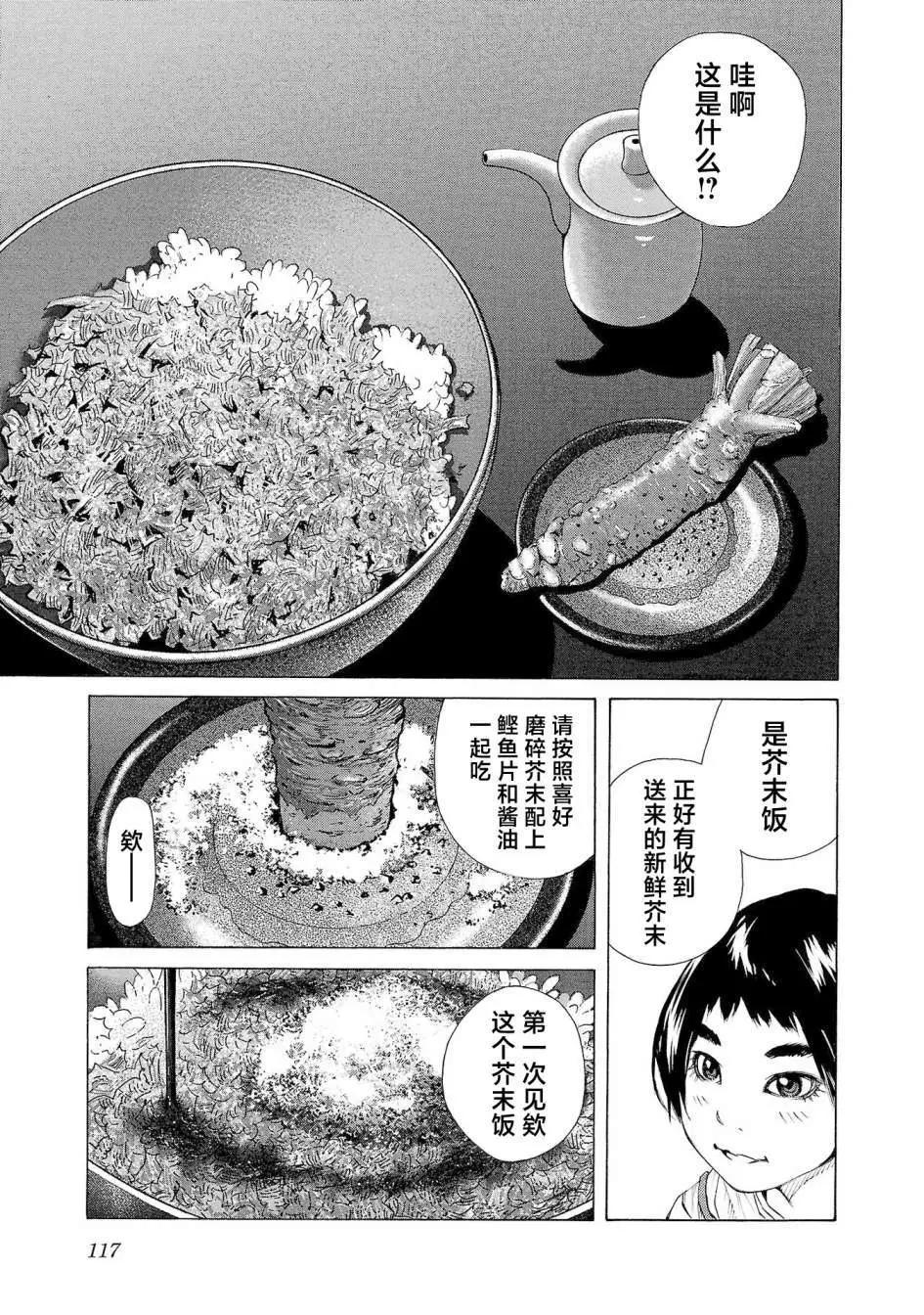海島與少女還有貓 - 第56話 - 5