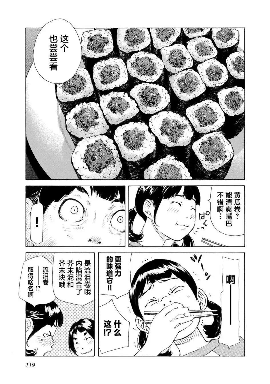 海島與少女還有貓 - 第56話 - 1