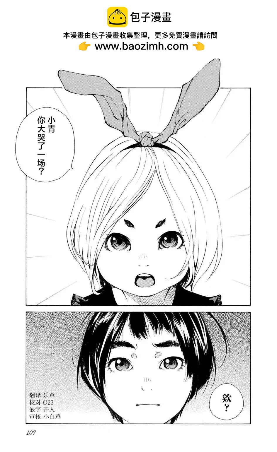 海島與少女還有貓 - 第56話 - 2