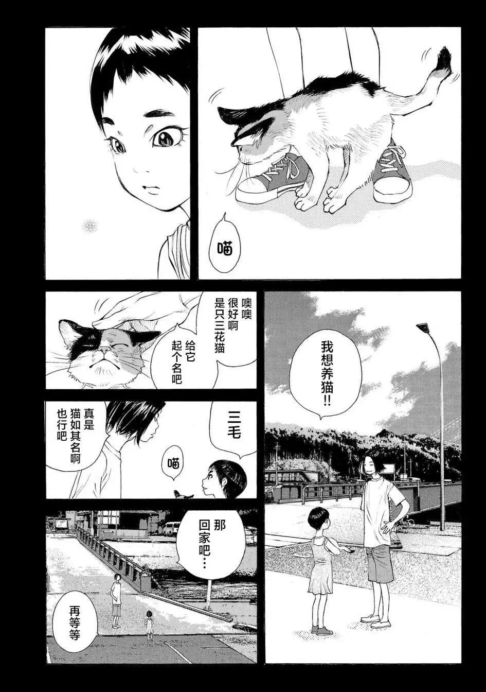 海島與少女還有貓 - 第56話 - 2