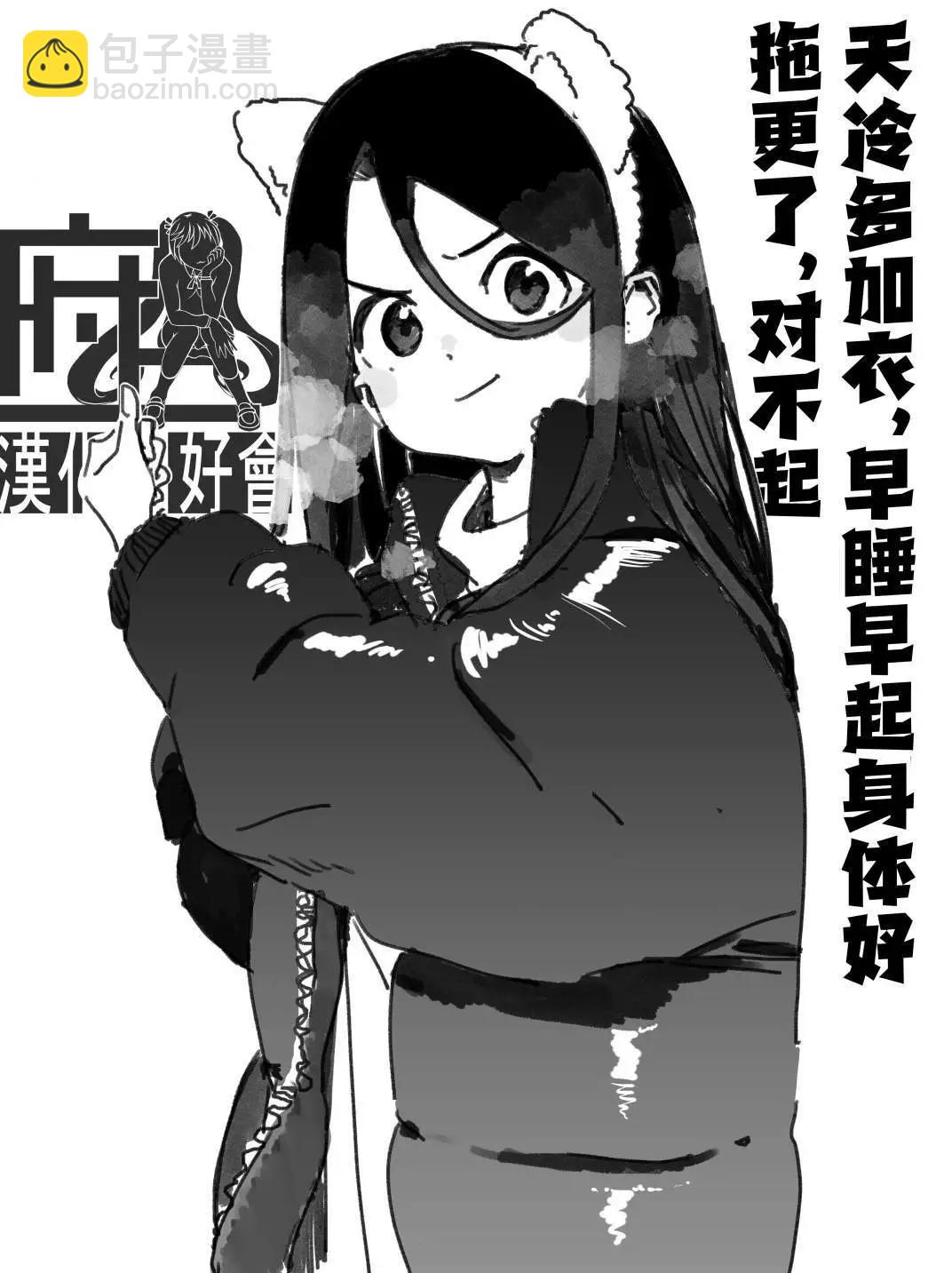 海島與少女還有貓 - 第56話 - 1