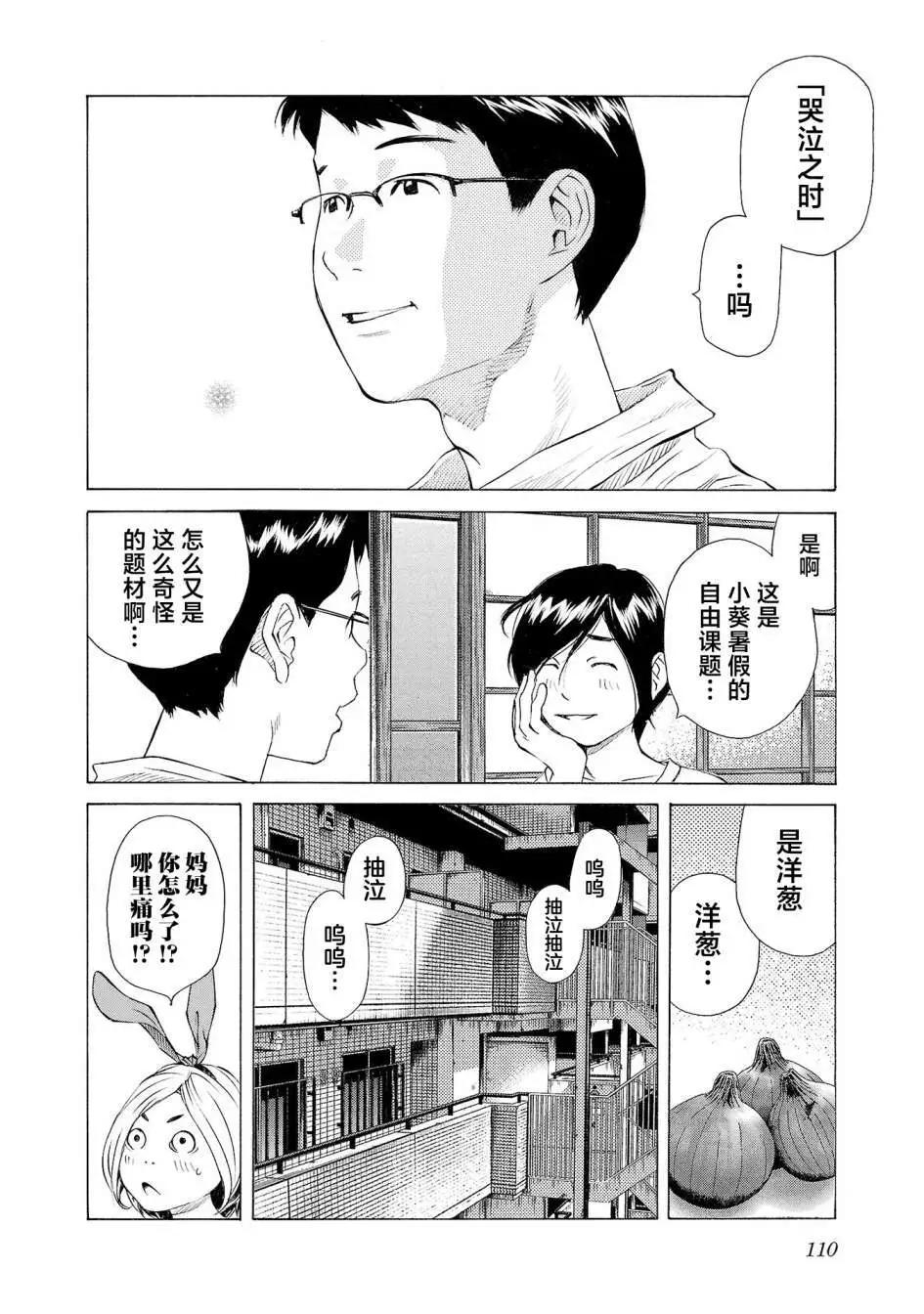 海島與少女還有貓 - 第56話 - 4