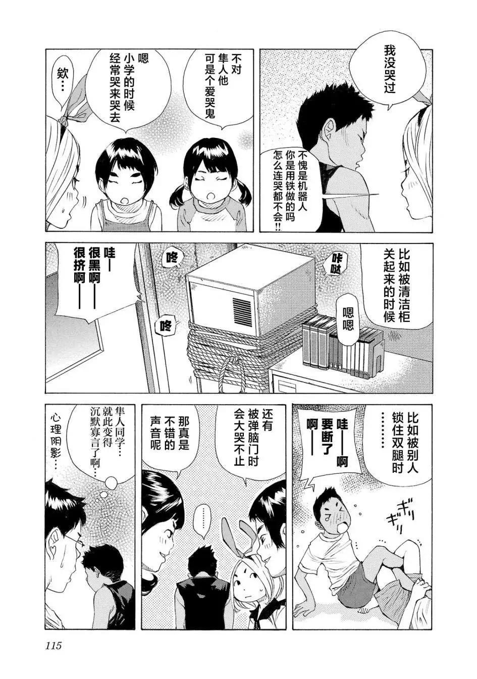 海島與少女還有貓 - 第56話 - 3