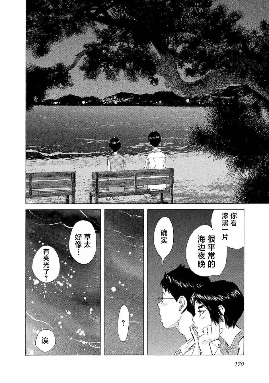 海島與少女還有貓 - 第58話 - 3