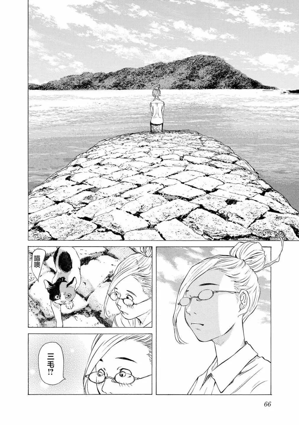 海島與少女還有貓 - 第61話 - 3
