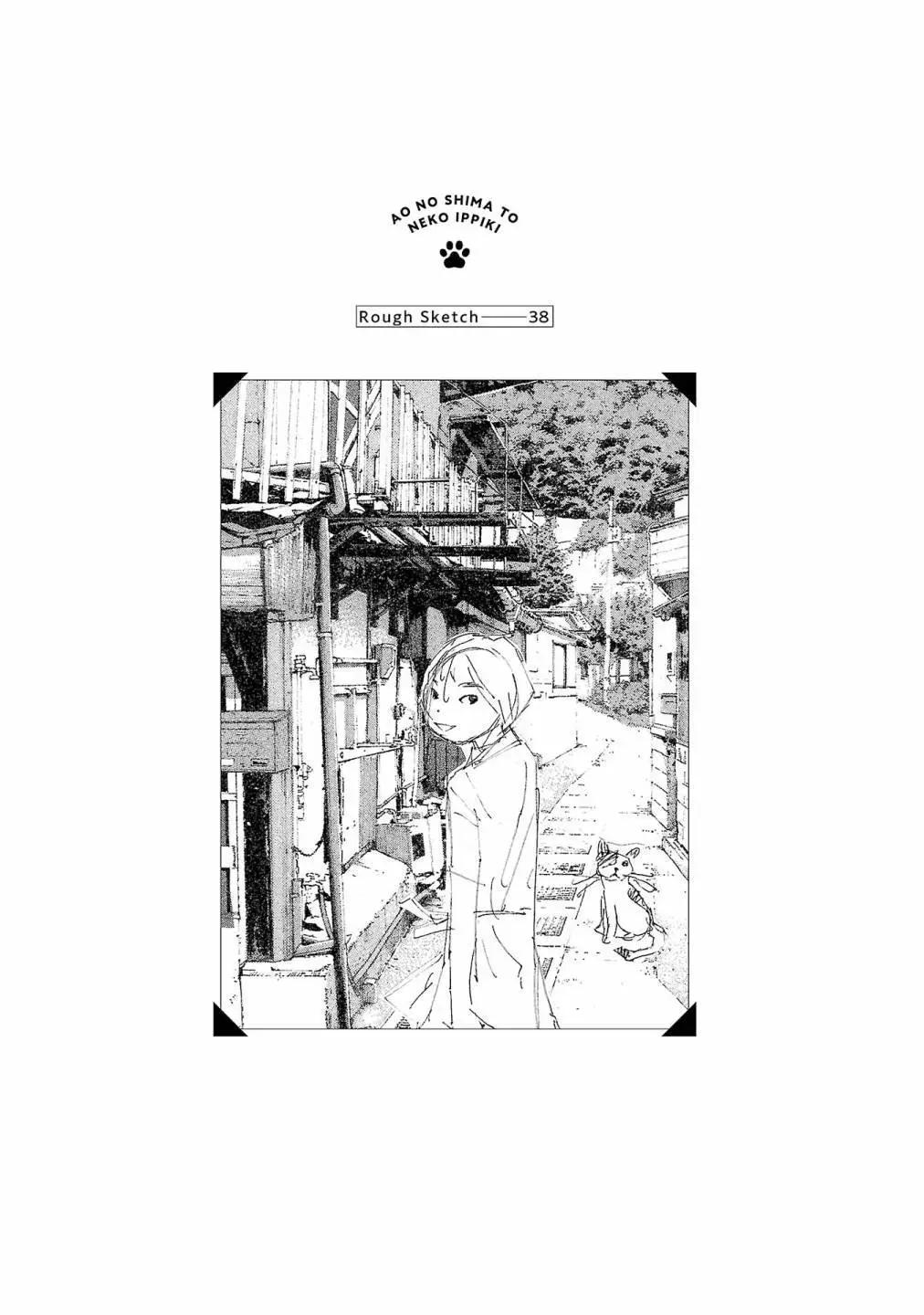 海島與少女還有貓 - 第61話 - 4