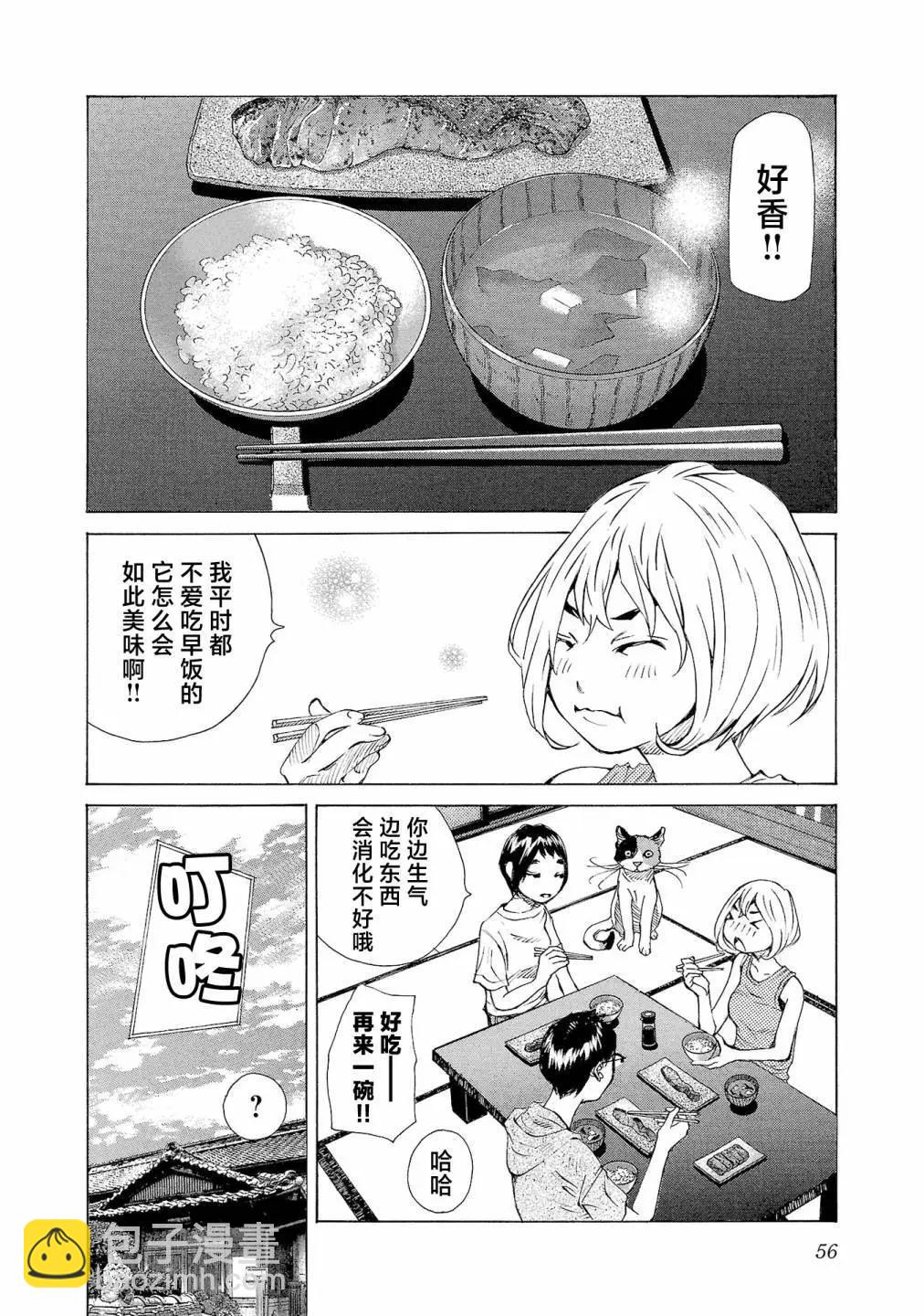 海島與少女還有貓 - 第61話 - 4