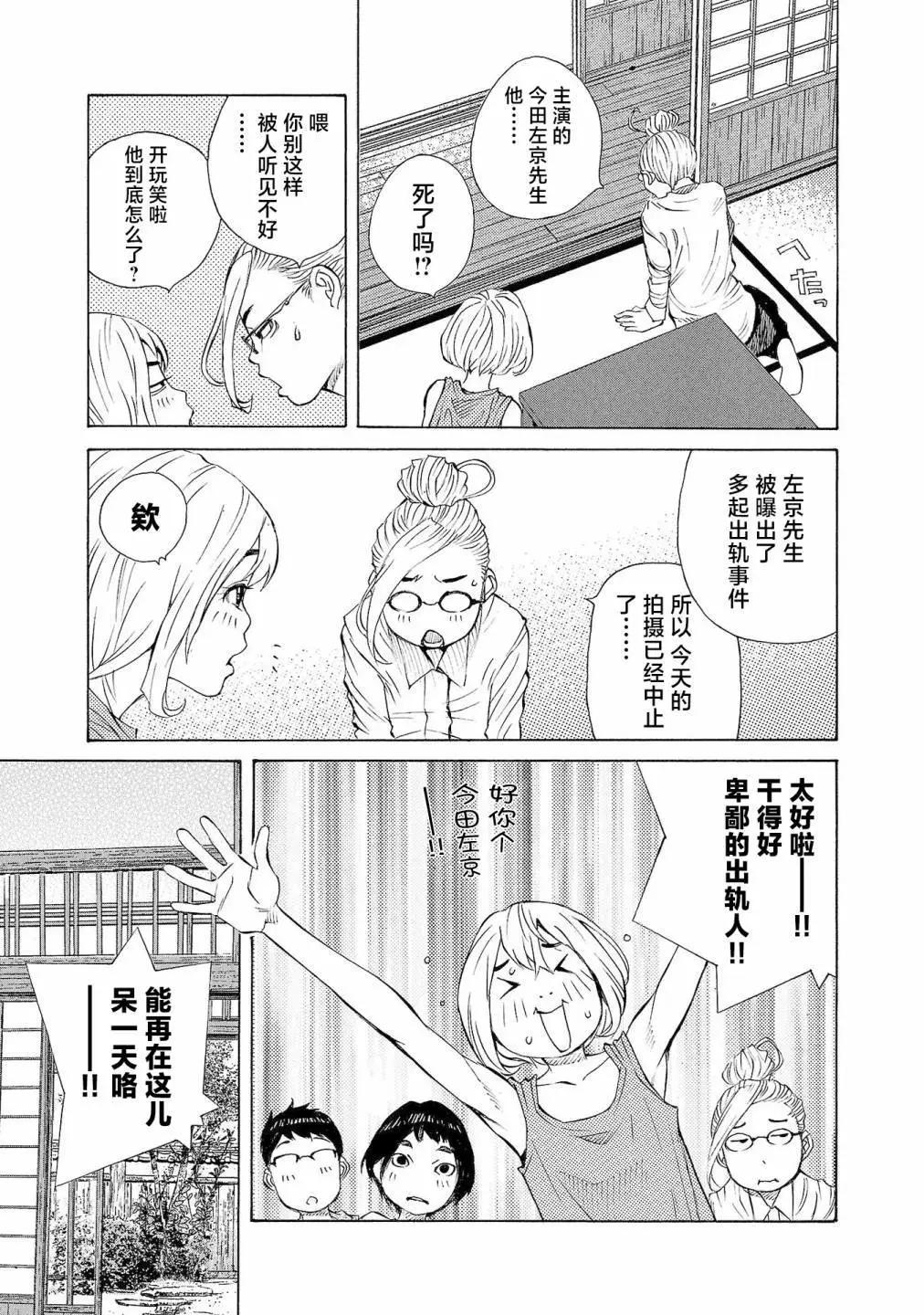 海島與少女還有貓 - 第61話 - 2