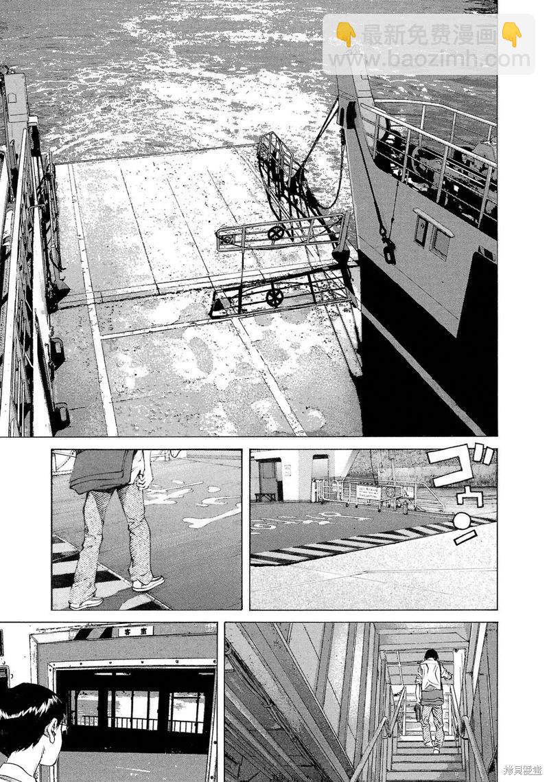 海島與少女還有貓 - 第65話 - 5