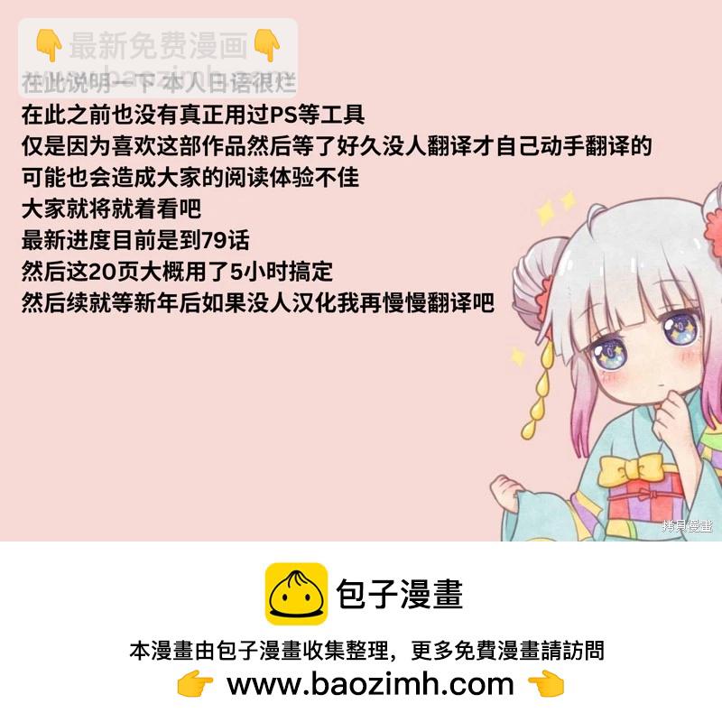 海島與少女還有貓 - 第69話 - 3