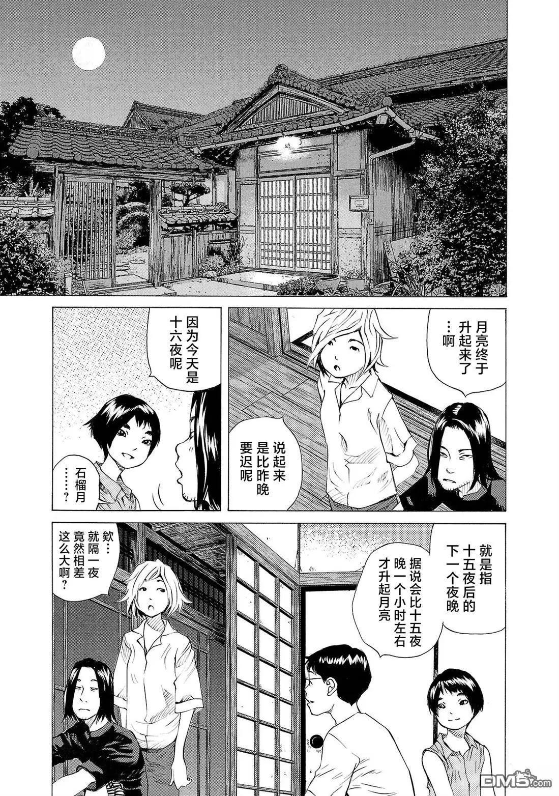 海島與少女還有貓 - 第71話 - 5