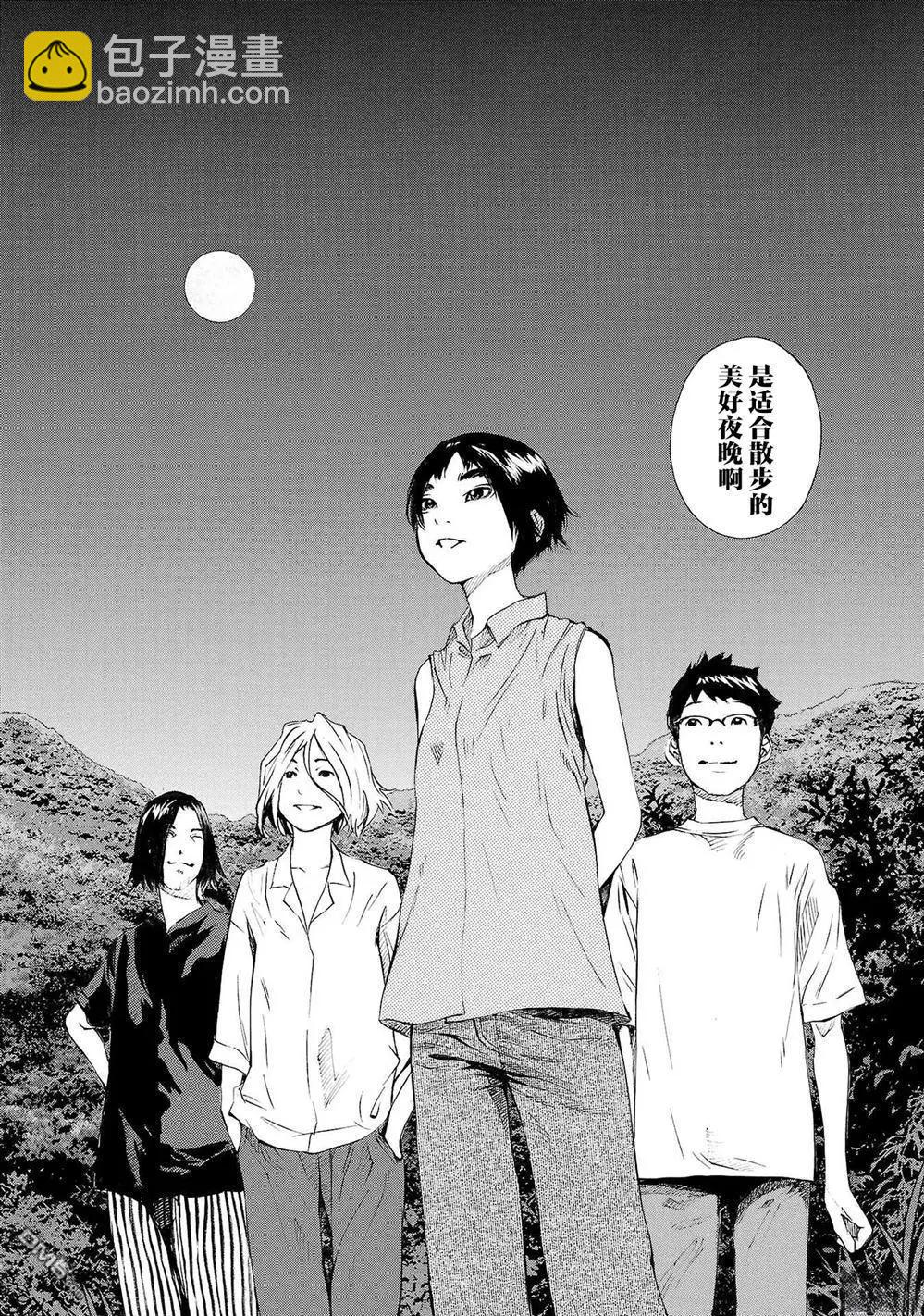海島與少女還有貓 - 第71話 - 2
