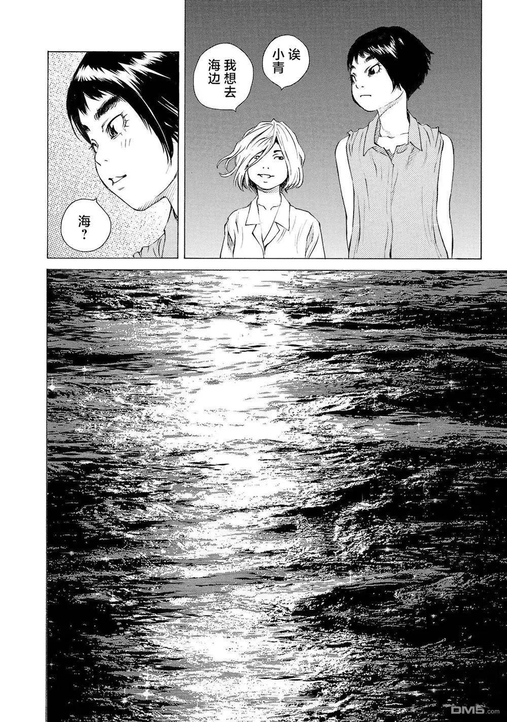海島與少女還有貓 - 第71話 - 3