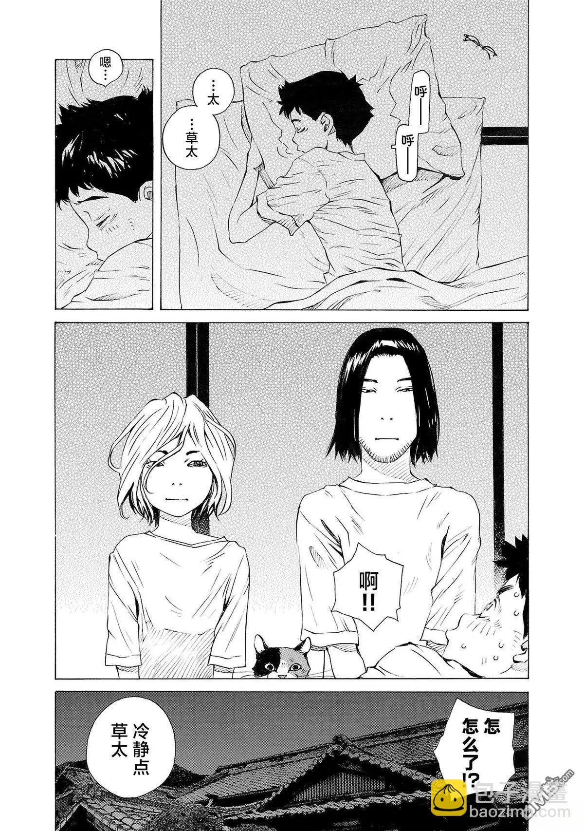 海島與少女還有貓 - 第71話 - 3