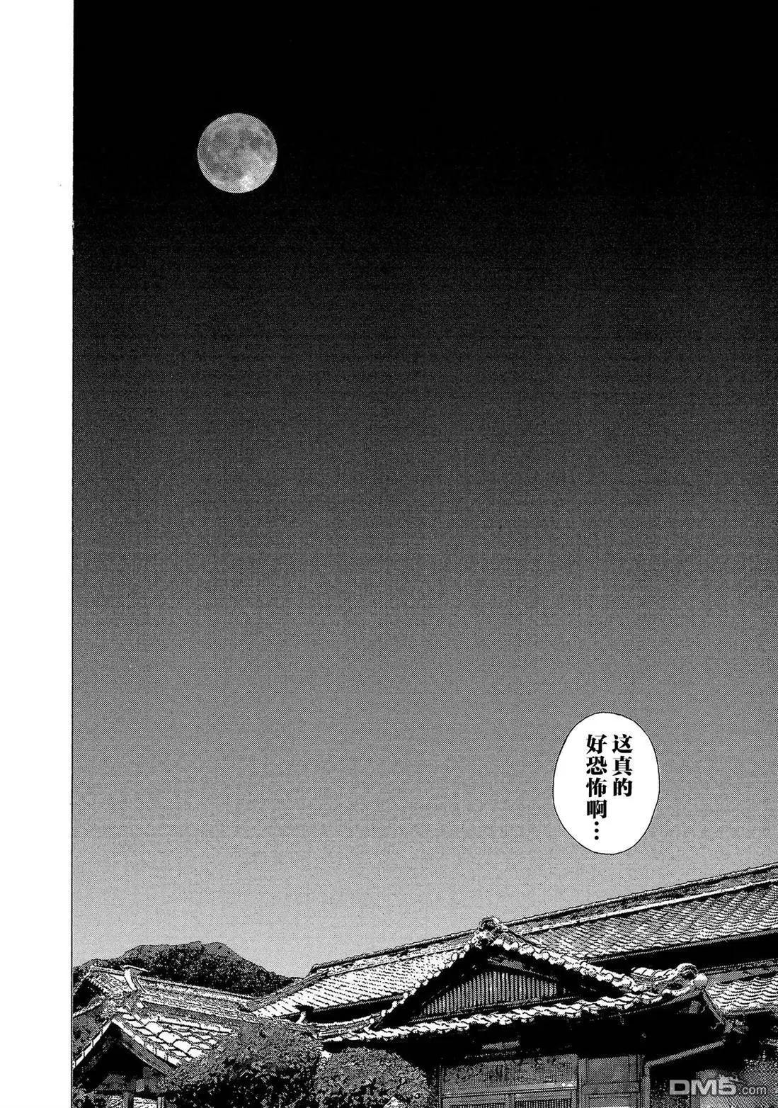 海島與少女還有貓 - 第71話 - 2