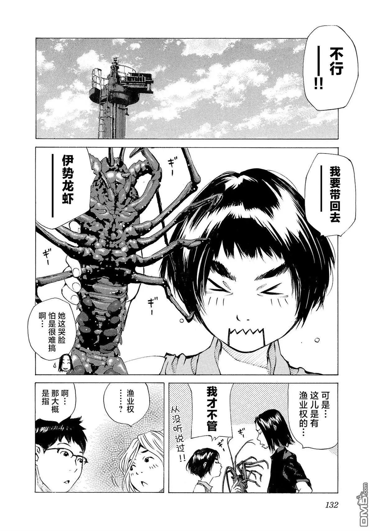 海島與少女還有貓 - 第71話 - 3