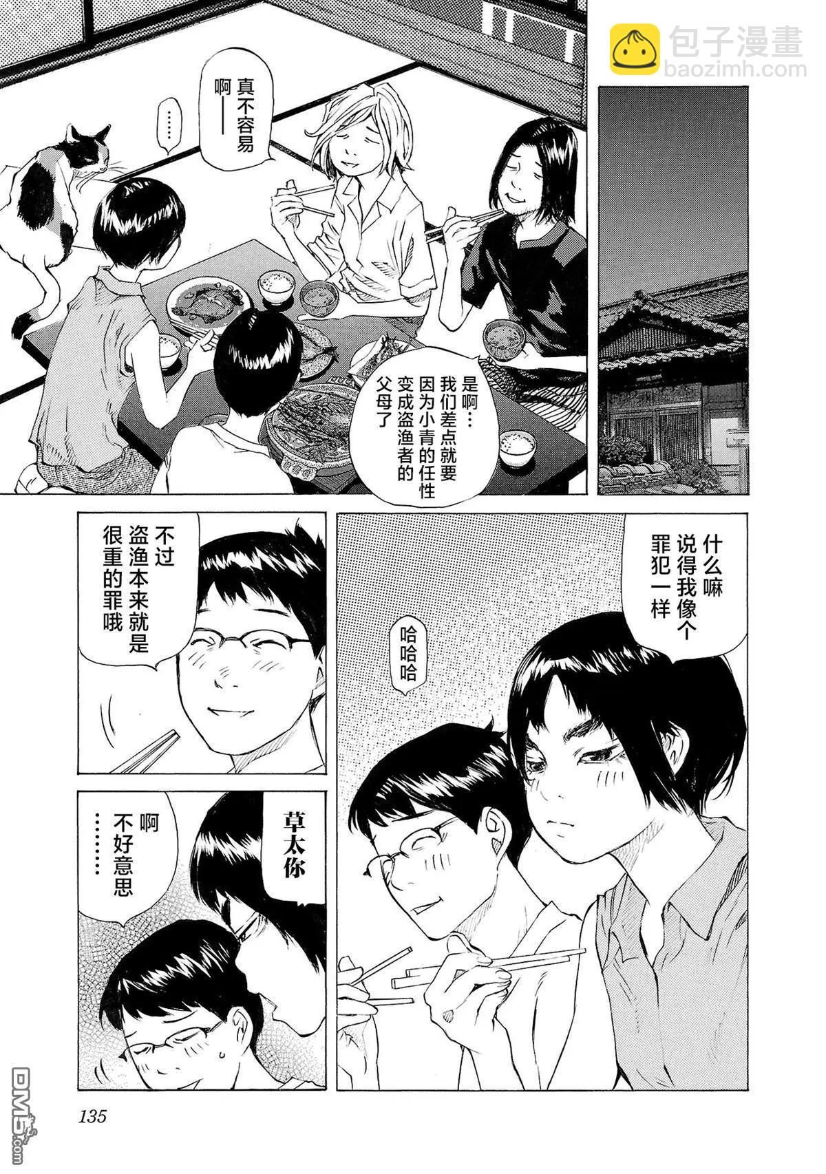 海島與少女還有貓 - 第71話 - 1