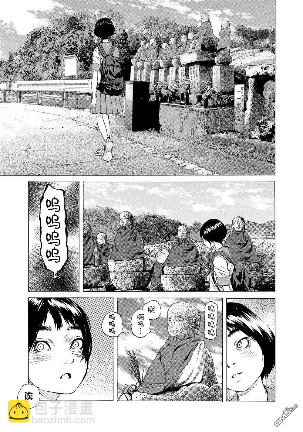 海島與少女還有貓 - 第73話 - 2