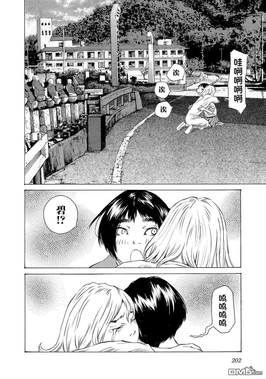 海島與少女還有貓 - 第73話 - 4