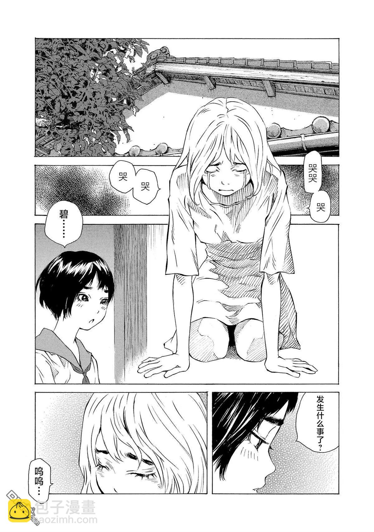 海島與少女還有貓 - 第73話 - 5
