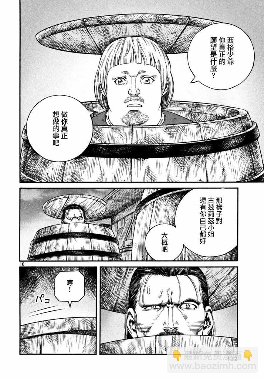 海盜戰記 - 第148話 - 4