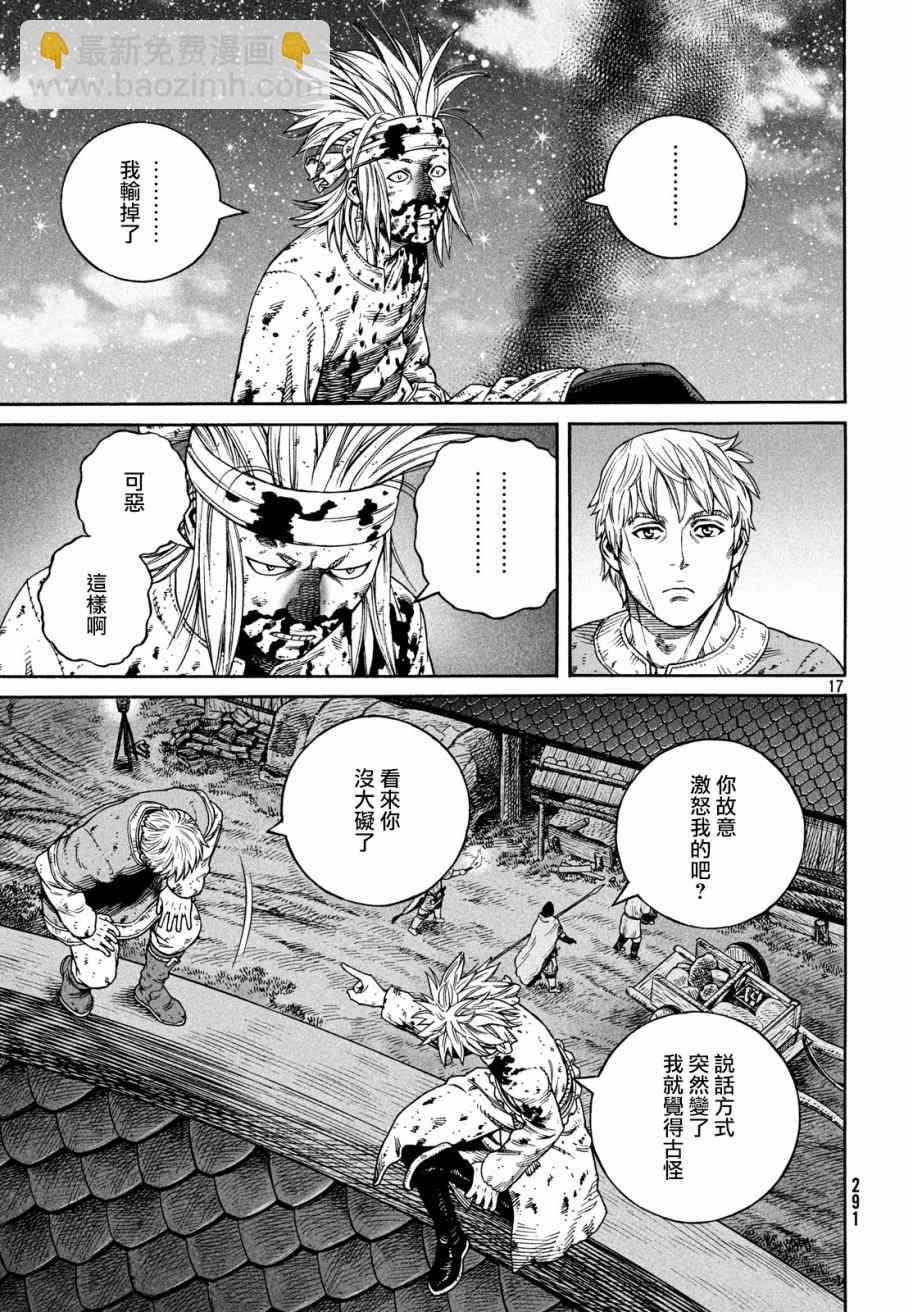 海盜戰記 - 第156話 - 5