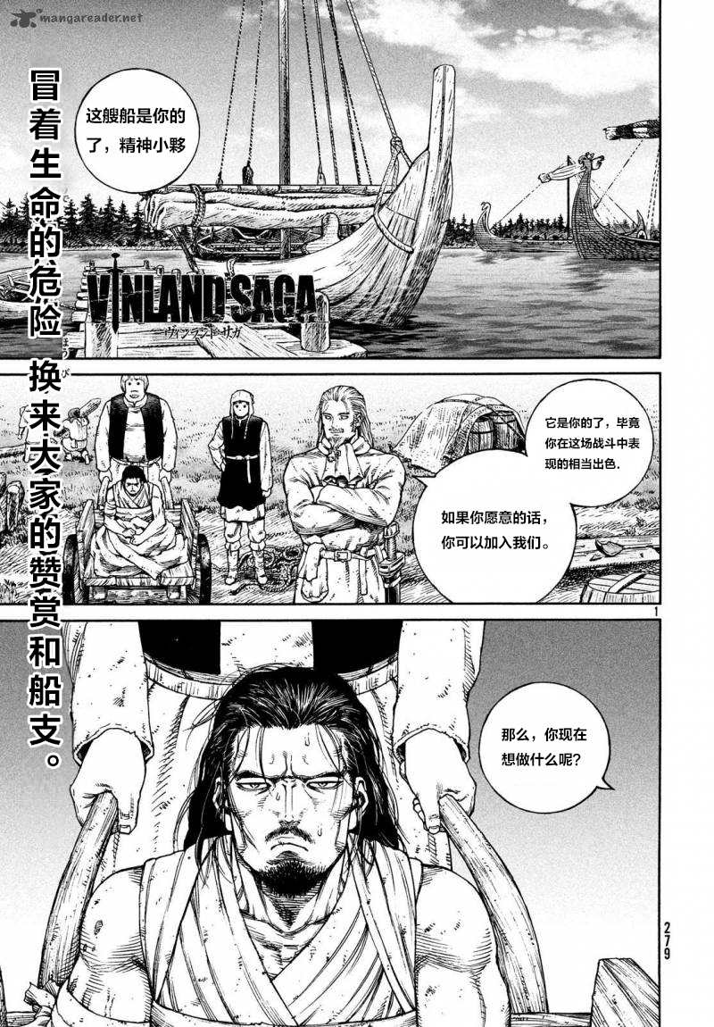 海盜戰記 - 第160話 波羅的海戰役36 - 1